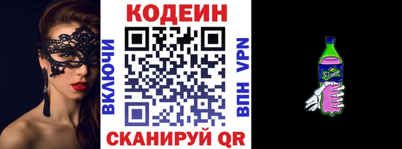 купить закладку  Новая Ляля  Кодеиновый сироп Lean Purple Drank 